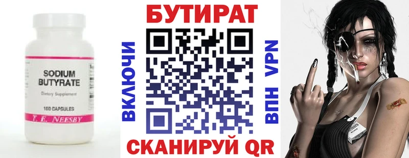 Бутират GHB  хочу   Аргун 