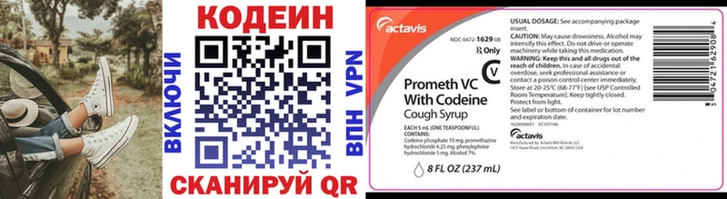 Codein Purple Drank Аргун