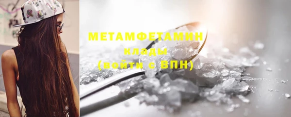 метамфетамин Зеленокумск