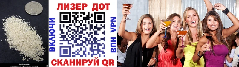 ЛСД экстази кислота  Аргун 