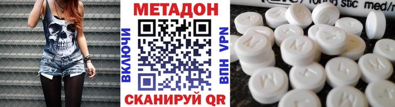Метадон белоснежный  Аргун 